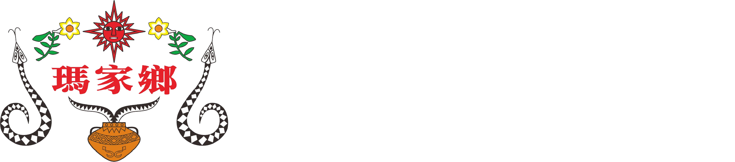 屏東縣瑪家鄉公所徽章